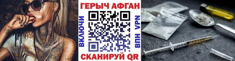 Купить закладки  Кострома  ГЕРОИН Афган 