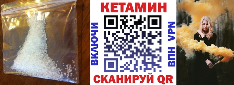Купить Кострома Кетамин VHQ