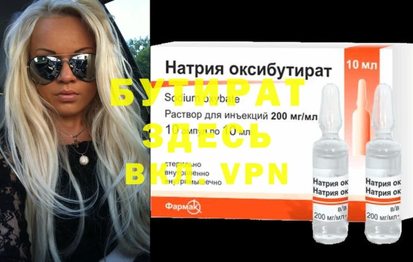 наркотики Бородино